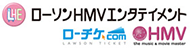 ローソンHMV