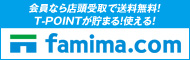 famima.com